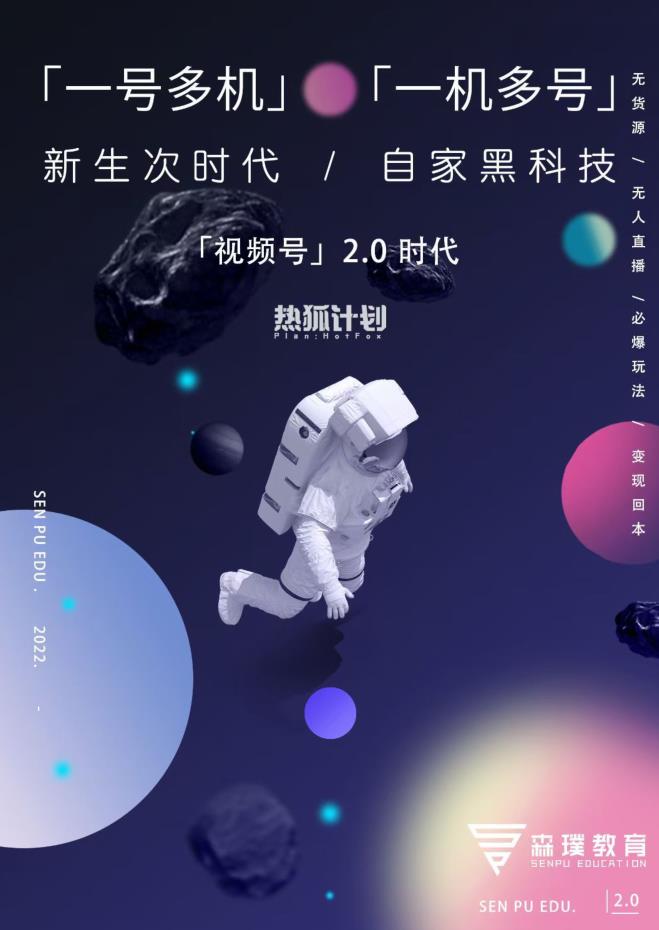 视频号2.0必爆玩法，微信无人直播一机多号-金云网创--一切美好高质量资源，尽在金云网创！