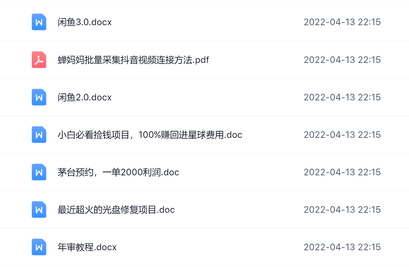 阿拉丁副业财富圈，你将收货一堆正规靠谱的赚钱项目 价值580元-金云网创--一切美好高质量资源，尽在金云网创！