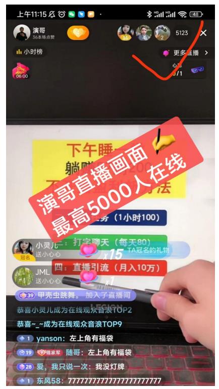 演哥直播变现实战教程，直播月入10万玩法，包含起号细节，新老号都可以-金云网创--一切美好高质量资源，尽在金云网创！