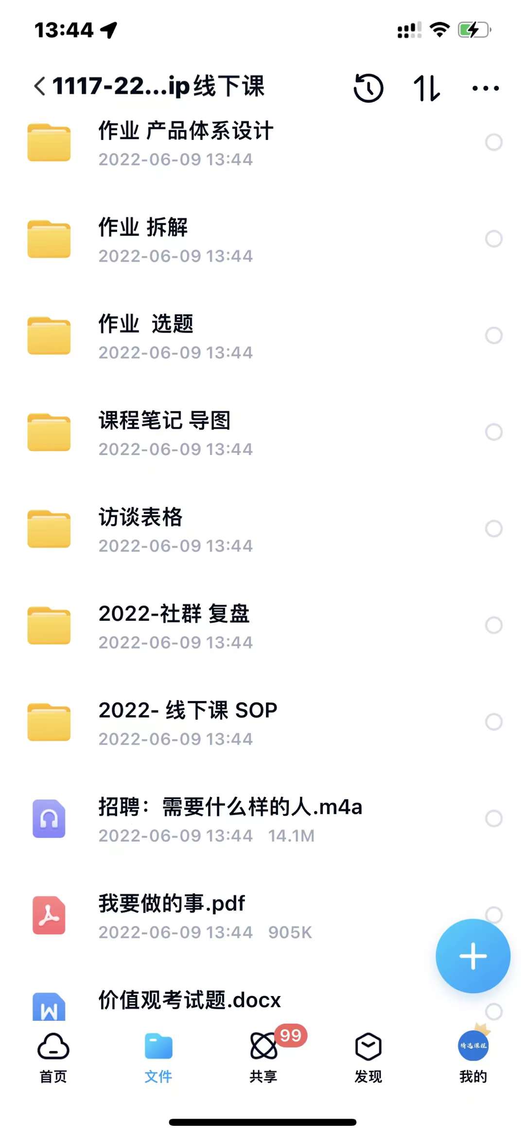 小伟商业IP操盘手线下课，​内容很体系值得一学 原价16800-金云网创--一切美好高质量资源，尽在金云网创！