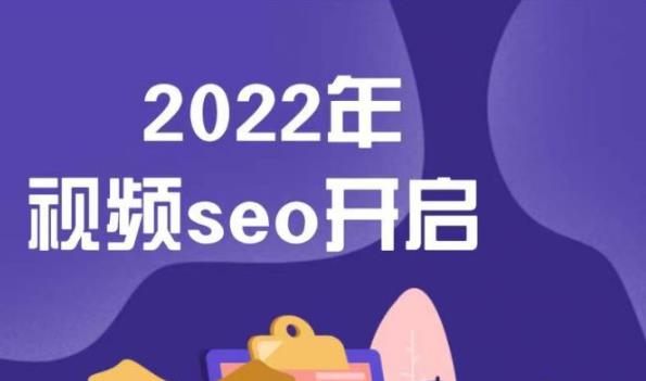 墨子学院2022年抖音seo关键词排名优化技术，三天学活抖音seo-金云网创--一切美好高质量资源，尽在金云网创！