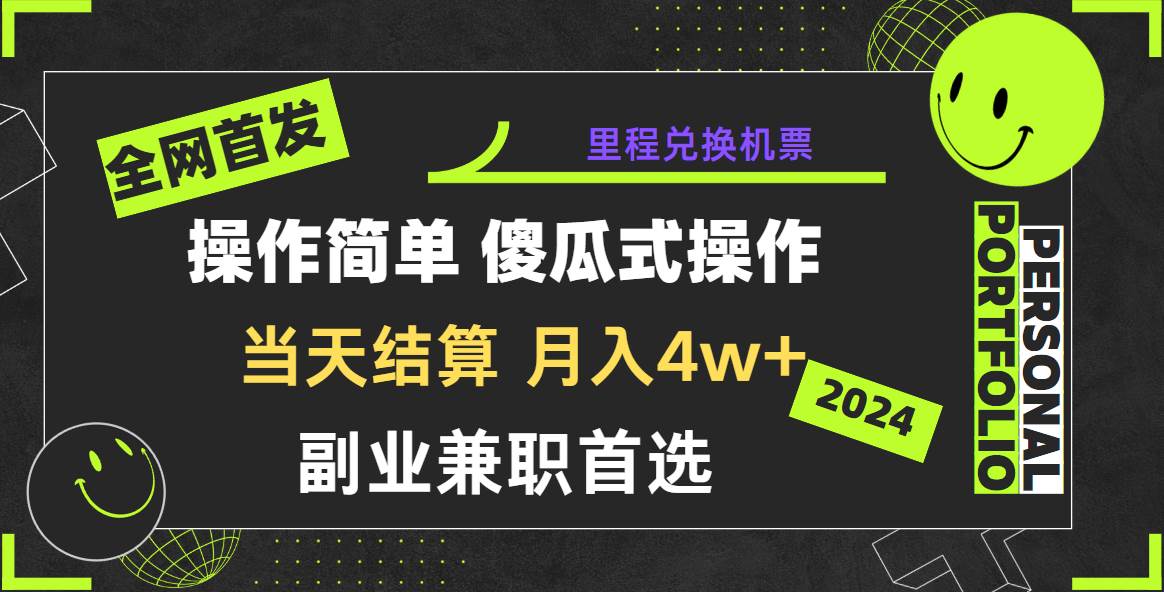 2024年全网暴力引流，傻瓜式纯手机操作，利润空间巨大，日入3000+小白必学！-金云网创--一切美好高质量资源，尽在金云网创！