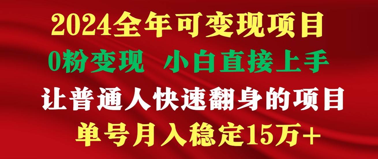 高手是如何赚钱的，一天收益至少3000+以上-金云网创--一切美好高质量资源，尽在金云网创！