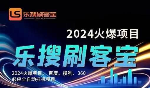 （11220期）自动化搜索引擎全自动挂机，24小时无需人工干预，单窗口日收益16+，可…-金云网创--一切美好高质量资源，尽在金云网创！