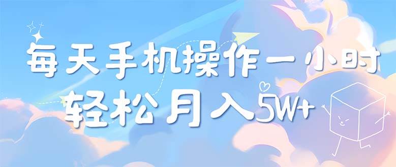 （12580期）每天轻松操作1小时，每单利润500+，每天可批量操作，多劳多得！-金云网创--一切美好高质量资源，尽在金云网创！