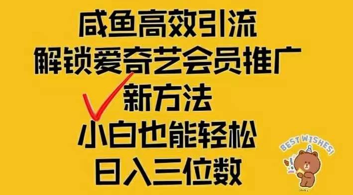 （12464期）闲鱼新赛道变现项目，单号日入2000+最新玩法-金云网创--一切美好高质量资源，尽在金云网创！