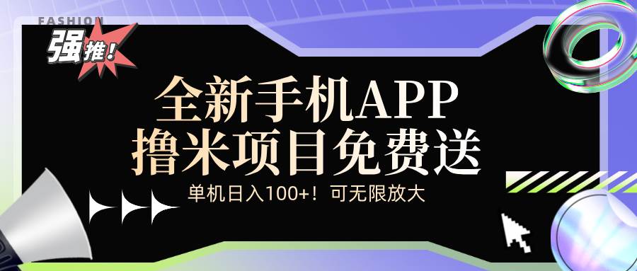 （12679期）全新平台手机广告分成计划-金云网创--一切美好高质量资源，尽在金云网创！