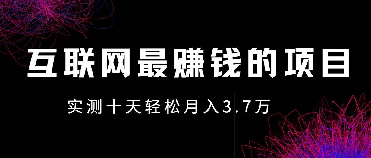 （12919期）小鱼小红书0成本赚差价项目，利润空间非常大，尽早入手，多赚钱-金云网创--一切美好高质量资源，尽在金云网创！