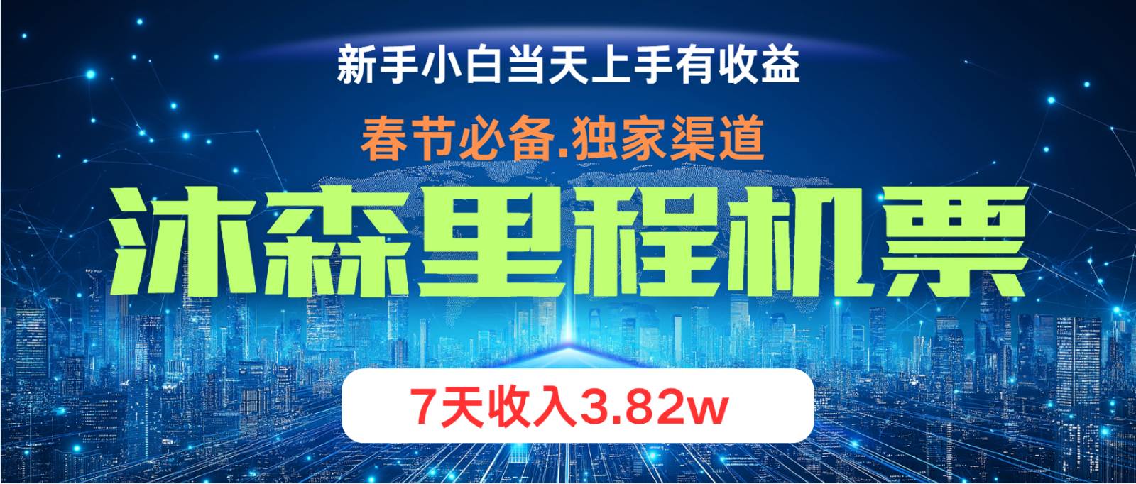 无门槛高利润长期稳定  单日收益2000+ 兼职月入4w-金云网创--一切美好高质量资源，尽在金云网创！