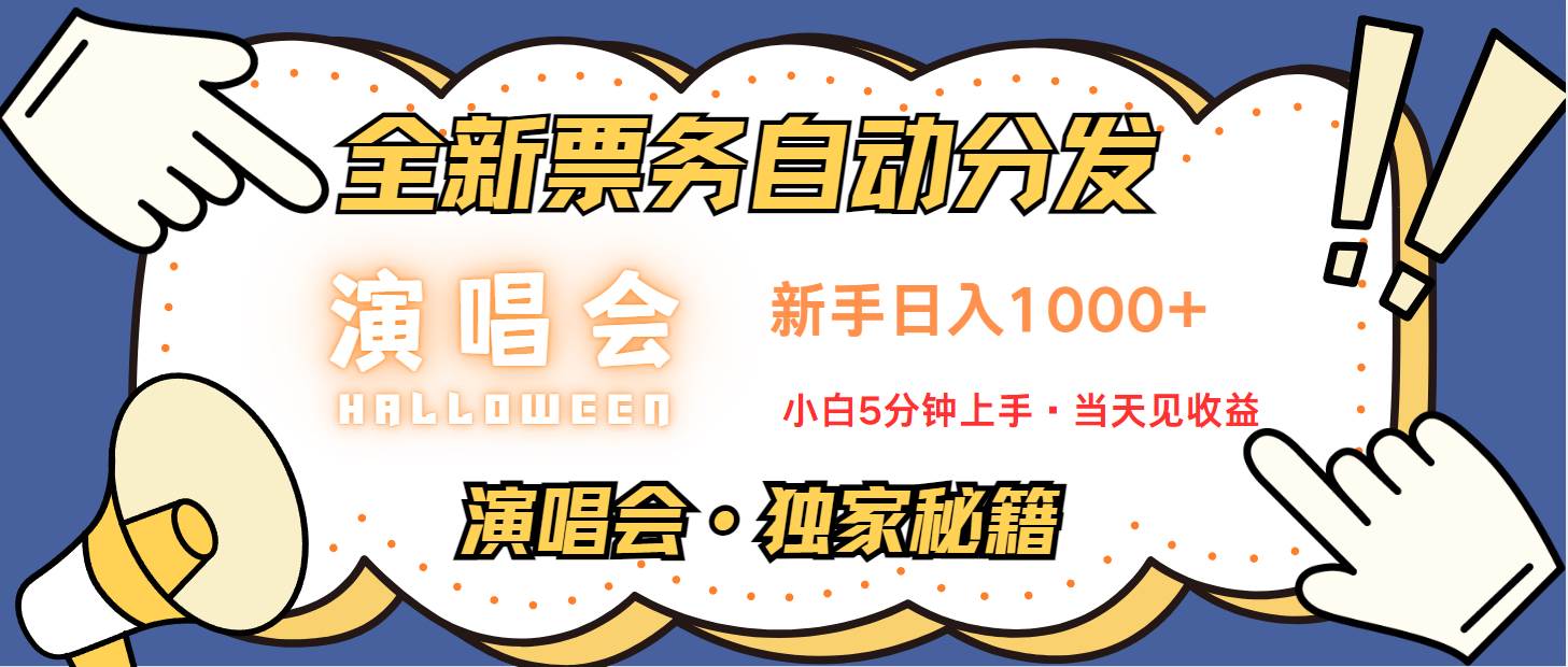 7天获利2.2w无脑搬砖，日入300-1500最有派头的高额信息差项目-金云网创--一切美好高质量资源，尽在金云网创！