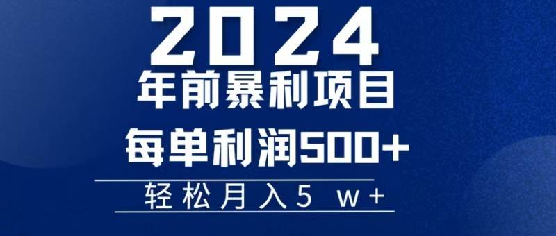 机票赚米每张利润在500-4000之间，年前超大的风口没有之一-金云网创-金云网创--一切美好高质量资源,尽在金云网创！