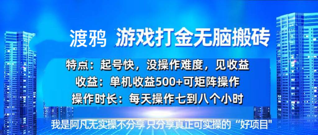 （13501期）韩国知名游戏打金无脑搬砖单机收益500+-金云网创-金云网创--一切美好高质量资源,尽在金云网创！