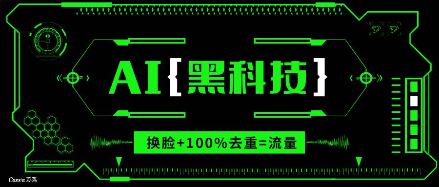 （13730期）AI视频换脸软件，无缝衔接100%过原创技术，搬运打s粉必备-金云网创-金云网创--一切美好高质量资源,尽在金云网创！