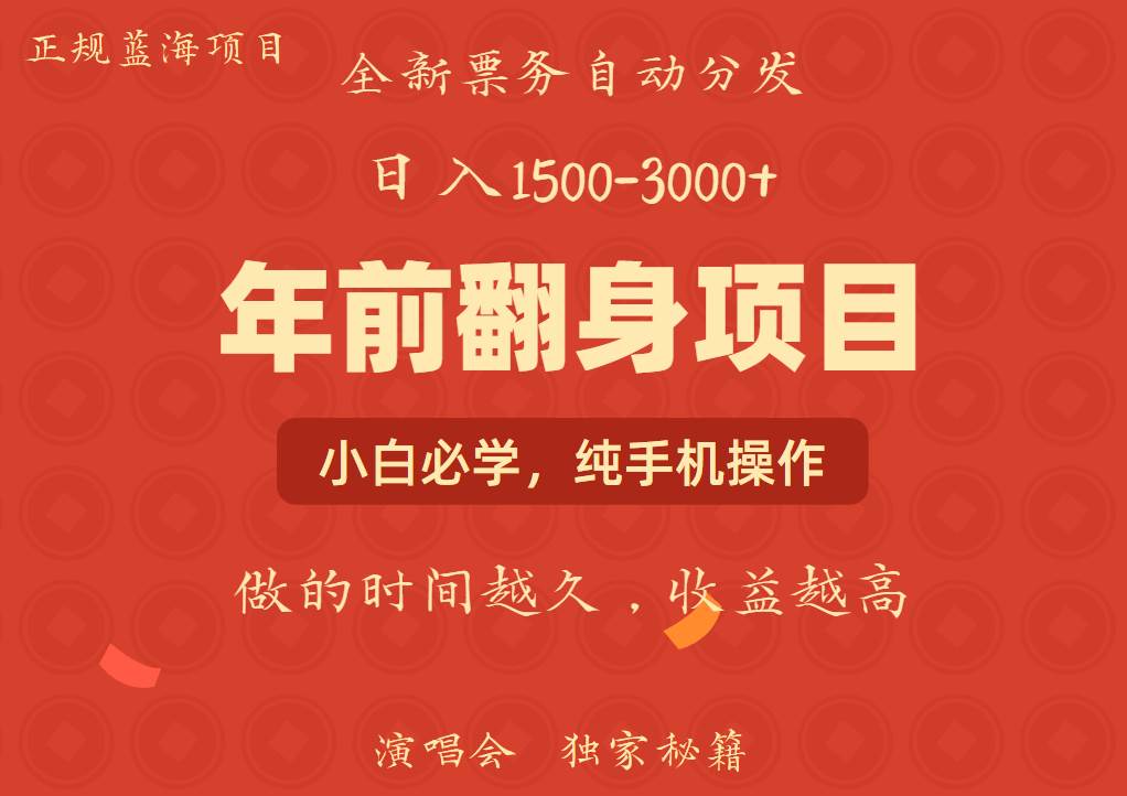 年前可以翻身的项目，日入2000+ 主打长久稳定，利润空间非常的大-金云网创-金云网创--一切美好高质量资源,尽在金云网创！