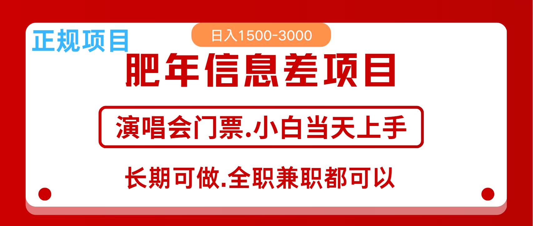 月入5万+跨年红利机会来了，纯手机项目，傻瓜式操作，新手日入1000＋-金云网创-金云网创--一切美好高质量资源,尽在金云网创！