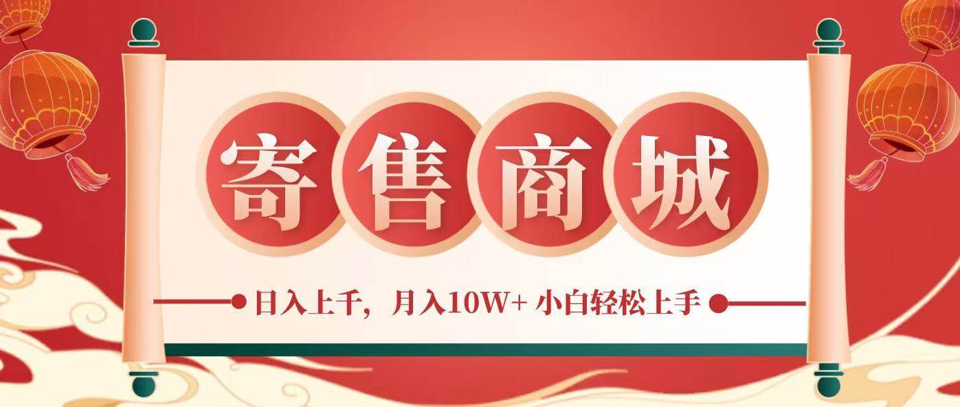 一部手机，一天几分钟，小白轻松日入上千，月入10万+，纯信息项目-金云网创-金云网创--一切美好高质量资源,尽在金云网创！