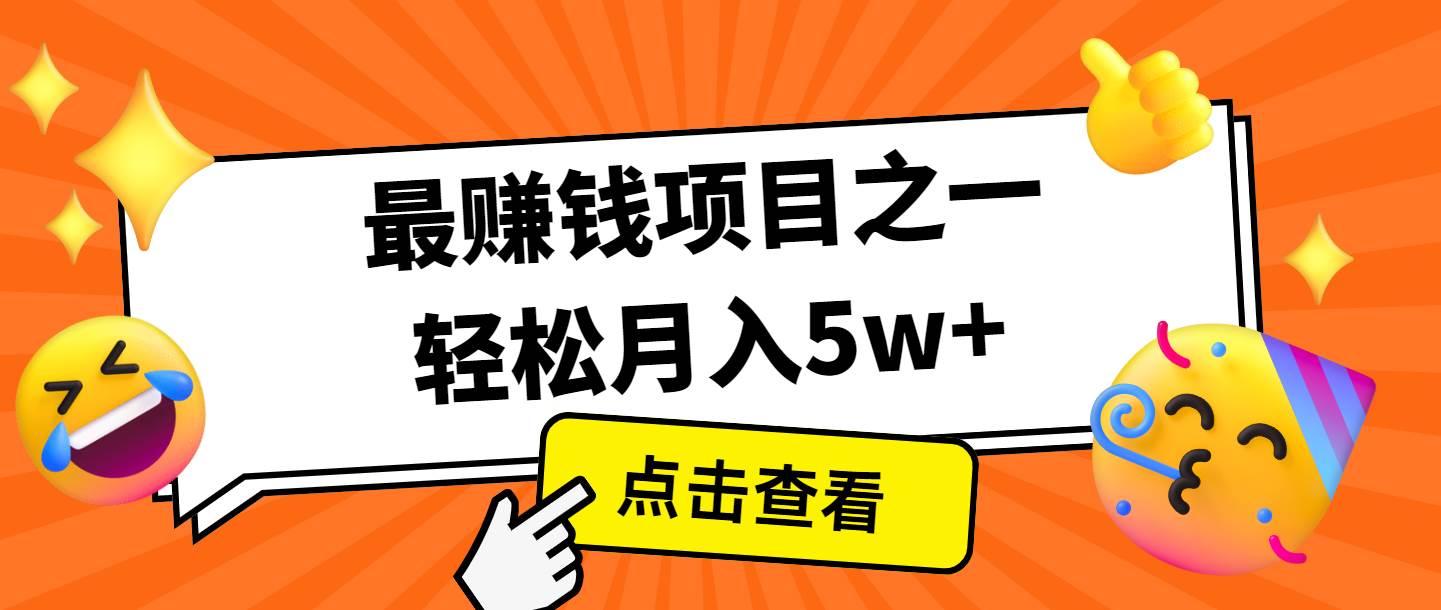 全网首发，年前可以翻身的项目，每单收益在300-3000之间，利润空间非常的大-金云网创-金云网创--一切美好高质量资源,尽在金云网创！