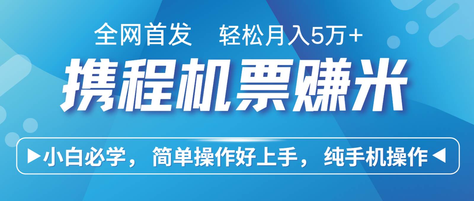 7天赚了2.8万，年前风口超级大，操作很简单，每天一个小时左右就可以-金云网创-金云网创--一切美好高质量资源,尽在金云网创！