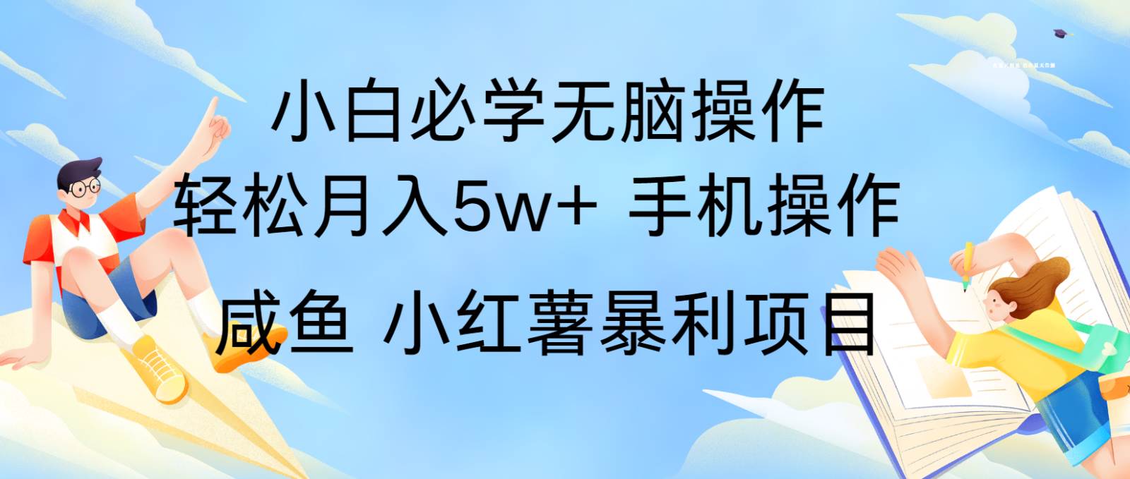 10天赚了3.6万，年前风口利润超级高，手机操作就可以，多劳多得-金云网创-金云网创--一切美好高质量资源,尽在金云网创！